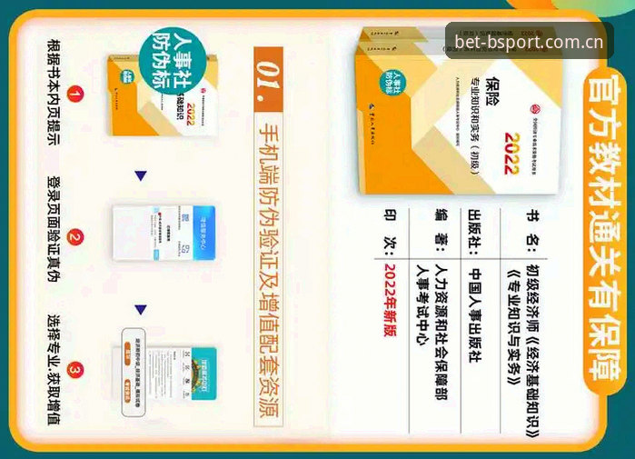 揭秘bsport体育官网安全机制：bsport体育娱乐安全吗，v3.2.1版本与李薇反馈背后的真相