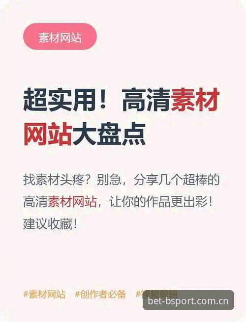 bsport体育官网下载手机版使用教程——从安装到实战的全流程操作指南