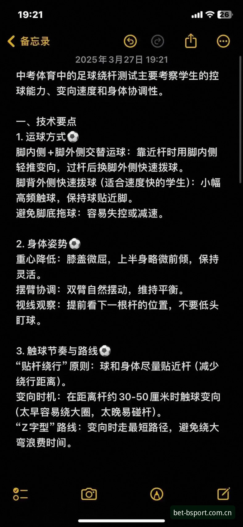 bsport体育使用心得：老用户教你掌握平台技巧，玩转体育娱乐